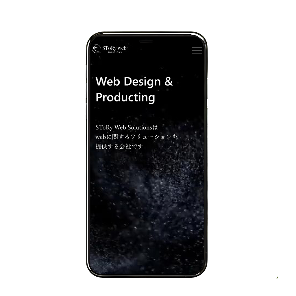 スマートフォン画面
